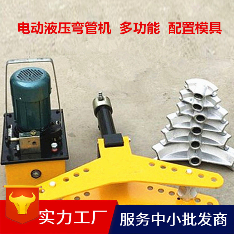 整体式/手动液压弯管机厂家直供