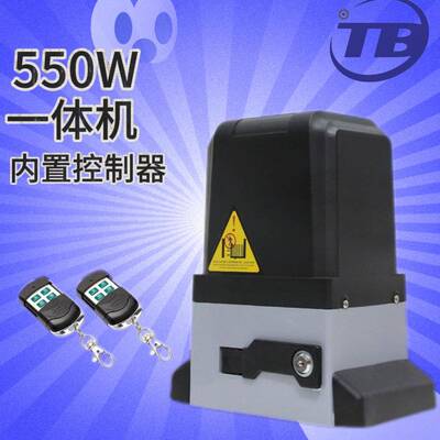 智平门门TBJD550W机一移体机能台邦550w电机自动智能电动别墅自动