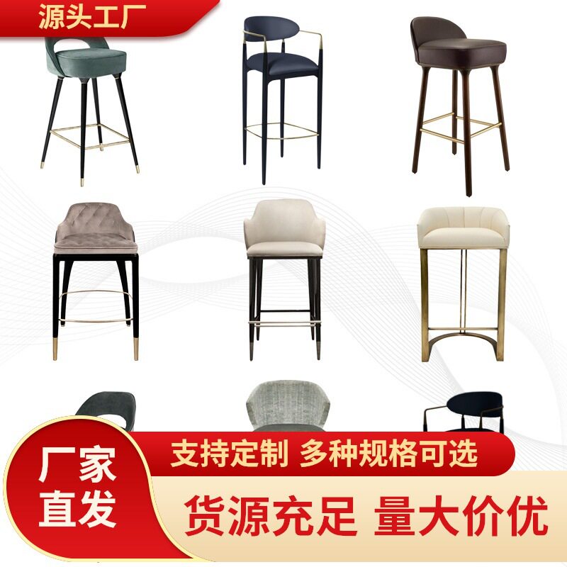 ktv酒吧高脚凳现代轻奢不锈钢餐椅酒店售楼处前台皮艺吧台椅工厂