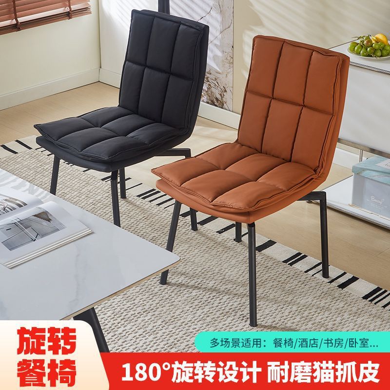 意式极简餐椅家用可旋转轻奢椅子化妆椅办公椅靠背书桌椅会议皮椅