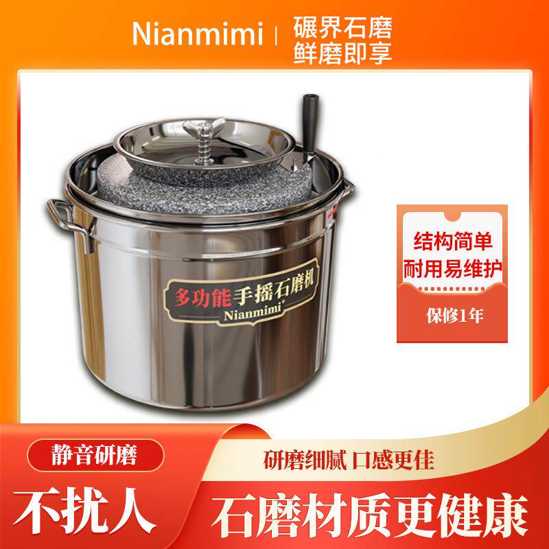 商手摇电动石磨机XVJ用用小型杂米浆磨粉机豆浆石磨家盘花岗岩五