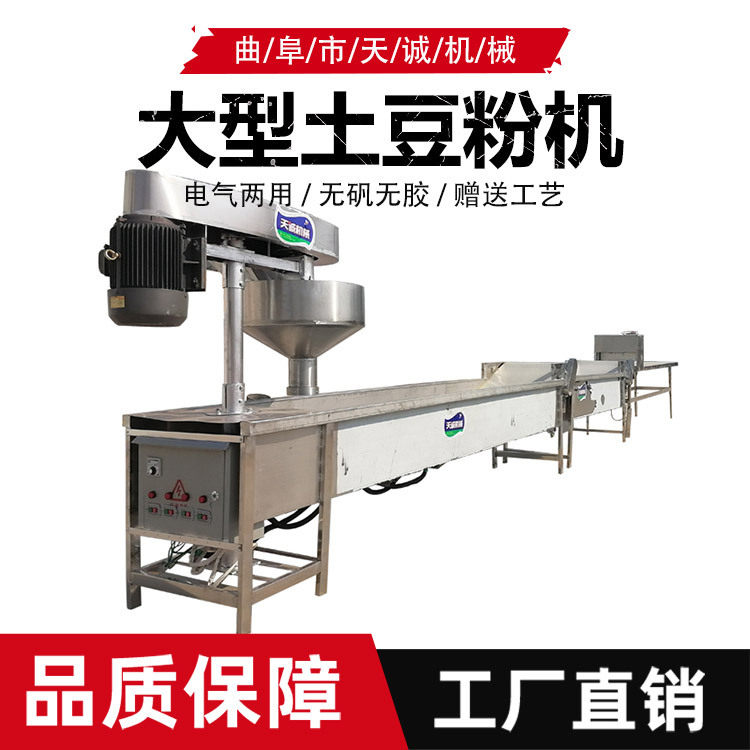 天诚不锈钢商用多功能宽粉机