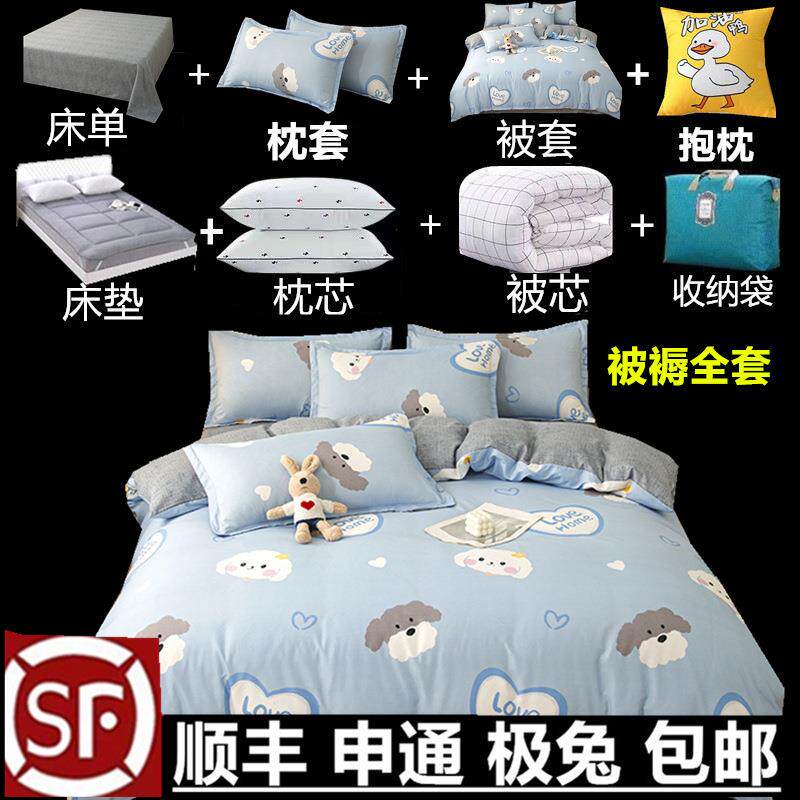 被子全套一套整套学生宿20251478舍人八件单人秋冬被套褥六件双床