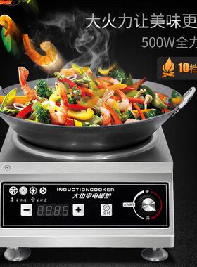 商SY-5AM用电炉5000ww凹面炉大功电磁灶6000饭率店餐厅爆炒电炒炉