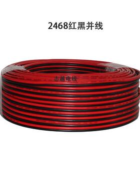 4正UL2468-2619AG#红标黑双并线#黑印白节并线平行线音响W线