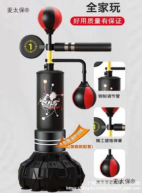 击反应靶家用NVF旋转躲闪度散打速球成立式沙袋人儿童专拳业训麦