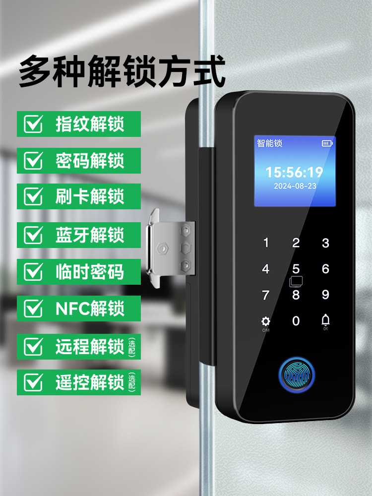 ?玻璃门密码锁免开孔单开双门指纹锁办公室有框无框智能门锁电子