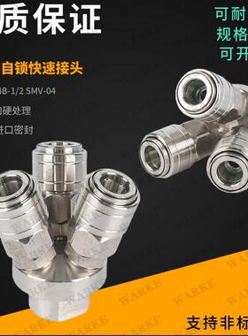 M叉Y-04外丝4分圆三通二SM不锈钢三叉V自锁CISV式1S/2气动快速接