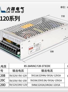 四组2V1V52V15v直流87开关4电源Q-120W