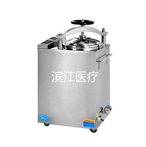LS-35HG全自动内循环立式蒸汽灭菌器35L φ318×450mm