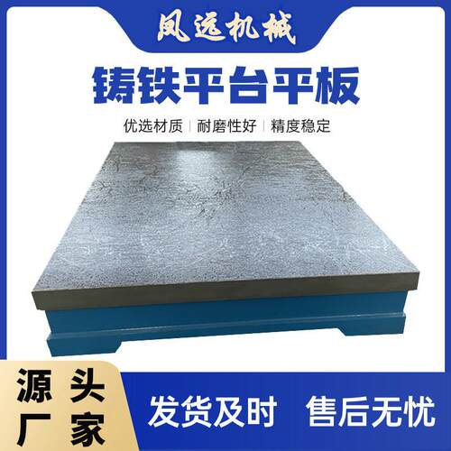 钳工铸台KAF研磨测量工作台划线检验铁配铆焊装试平验T型槽平板