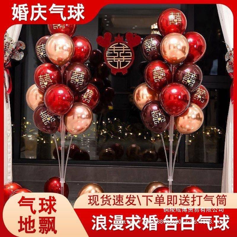 房气球装饰浪婚礼结婚新婚房支架布置桌飘立柱套装漫无品牌/品场