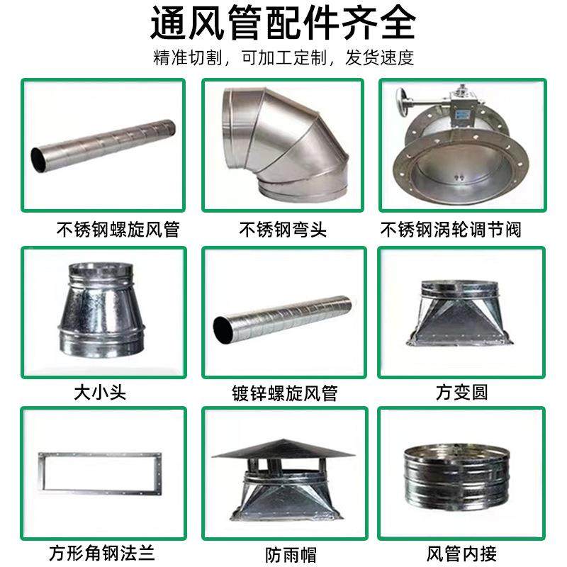 171镀锌罩白铁皮螺接旋排风管不锈钢焊烟除尘通风管道集气弯头配,五金/工具,蝶阀,淘宝优惠券,粉丝福利购,淘宝优惠卷