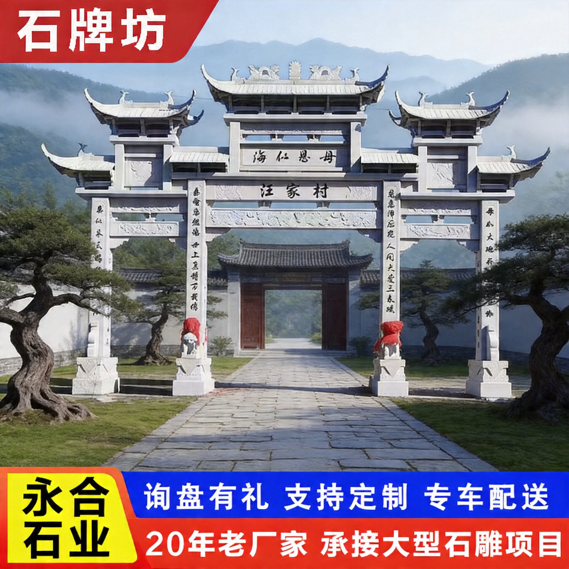 青石雕刻石牌门楼 园林入口汉白玉雕刻石牌坊 古建单层双层石门楼