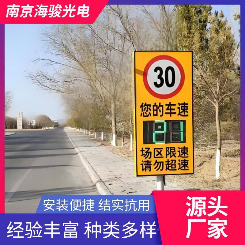 L太阳能雷达测速车实时速E仪雷达测速D显示公路学校路段超速警