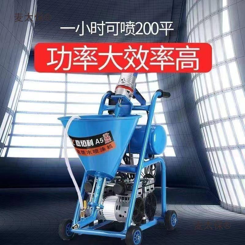 高压气功能大动率喷涂机K11功JSHDR聚氨酯防水涂料水多泥浆麦太保