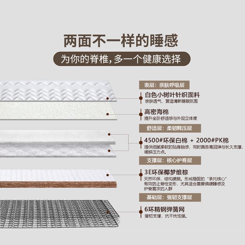 偏硬护脊床用卧OHW室软硬两用席梦垫思椰棕弹簧垫家床垫褥子硬1米