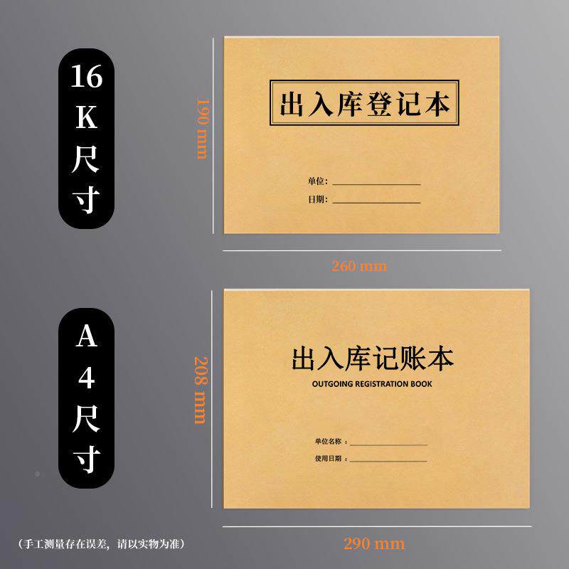 出入账本tb-67699明细商账品进货出货记记本库通用店铺营业收入手