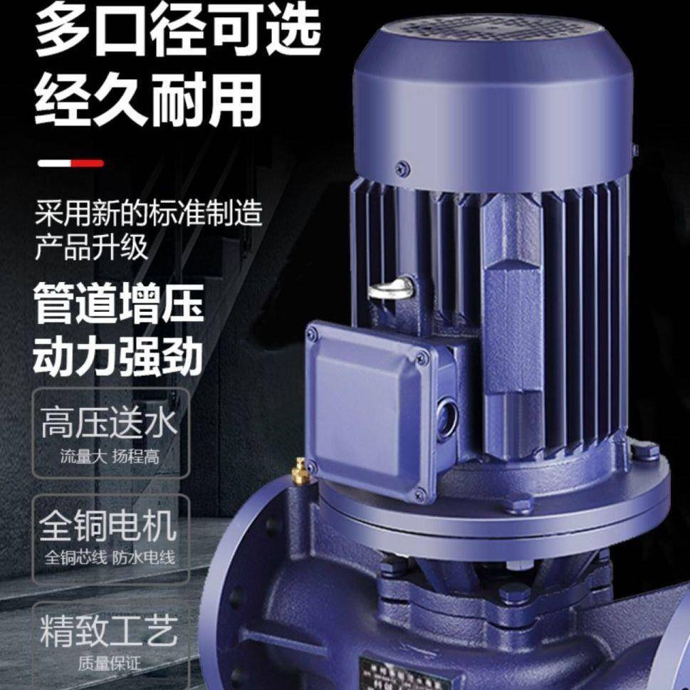 人民立式管道泵离心泵上80V工OPZ家用海增压泵热水循环泵业水3泵