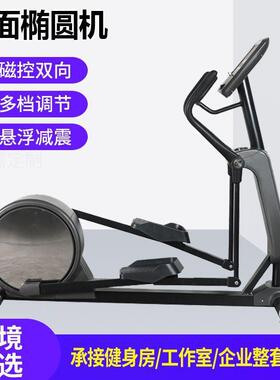 优特900器0-A椭空圆舒机健身房UJO运动踏步材家用太漫步机椭圆机