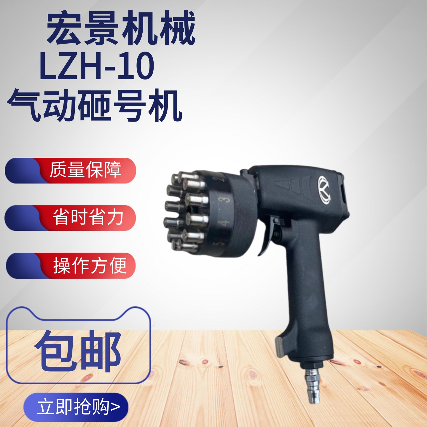 LZH-10连码气动砸号机金属标钢印打码机工位号手持式钢板打标砸字