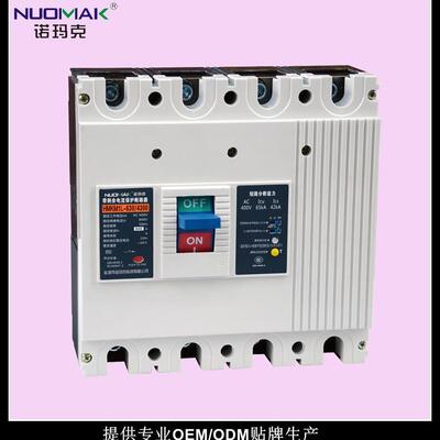 ML塑壳漏电断路器CM61L塑1料式空气开关诺玛克电气1386UFV871567