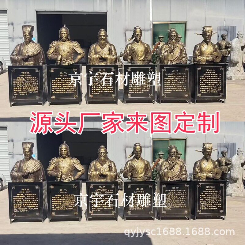 仿铜孔子老子半身像玻璃钢诸葛亮岳飞季布蔺相如胸像人物雕塑摆件