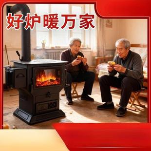 取ZGZ暖用炉农村两家用室内真火木化柴壁炉柴煤炉子无烟柴火气炉