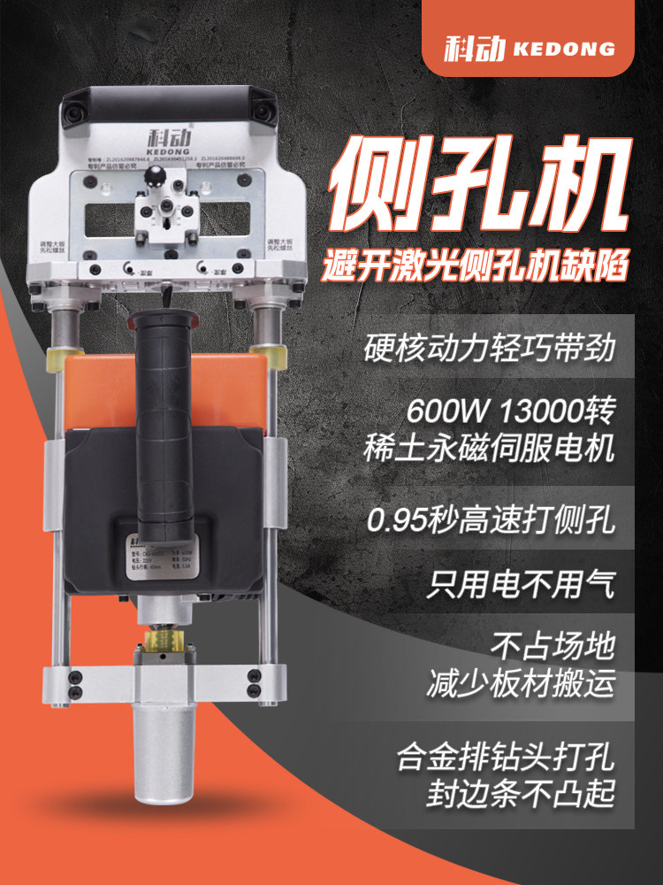 木工板式手提电动侧孔机数控开料机木榫打孔器三合一侧孔器水平钻