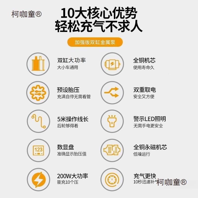 车载充气泵缸压高便式携轿车轮胎家车用960打气双泵筒电动汽车麦
