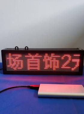 4.75DE-I-P4.红色字设备lePdd显示屏车载le显示屏二l次开发设备ed