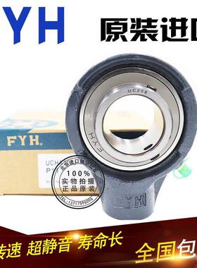 进口外球面带座轴承UCHA204HA20520620720820921021JEH1