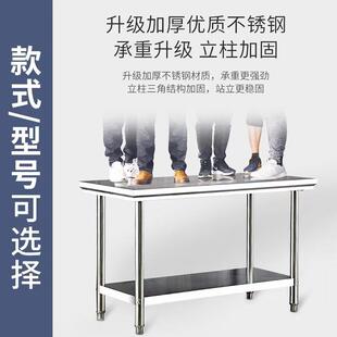 工作台作层不锈双钢工作台厨房食餐厅酒1店防静堂电操工作桌