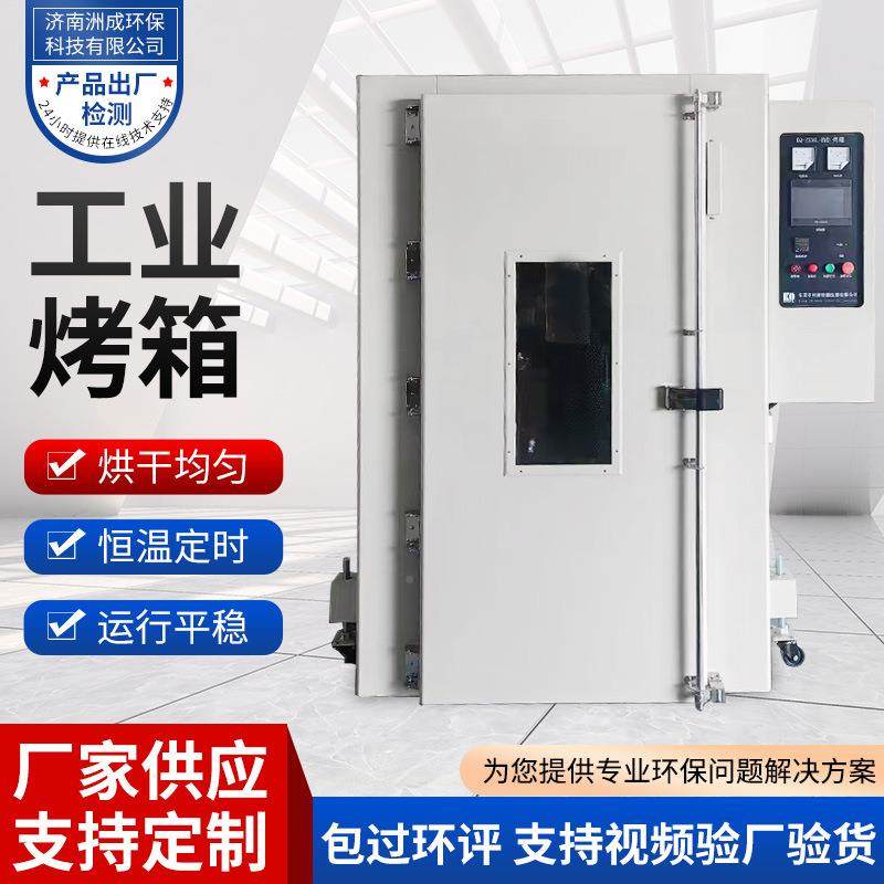 实力大型电高温干箱燥试热验WSC箱五金电烤子行业专用工业箱,鲜花速递/花卉仿真/绿植园艺,其它园艺用品,淘宝优惠券,粉丝福利购,淘宝优惠卷