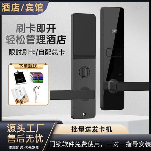 民密G15MTZ码锁酒店宿刷卡锁室纹内木门通通出租房公寓智能指子锁