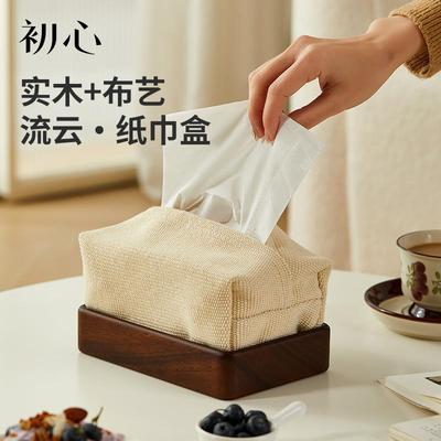 长初创家居木制方形北极熊纸心巾盒意家用简约纸抽盒桌81709B面收
