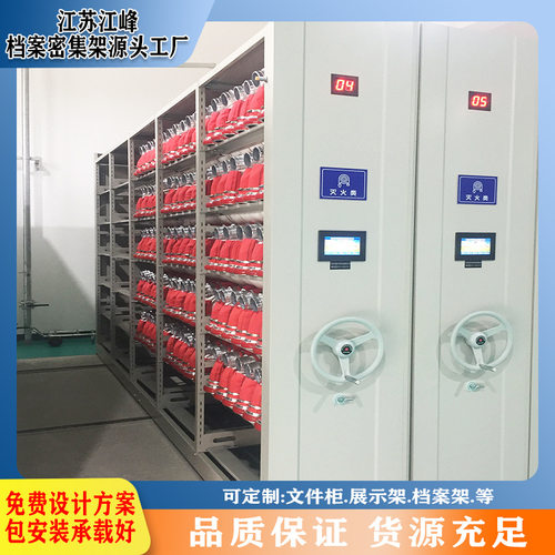 档案室密全科集架移动档案手拉摇把方向盘双面单面固定六层文件架