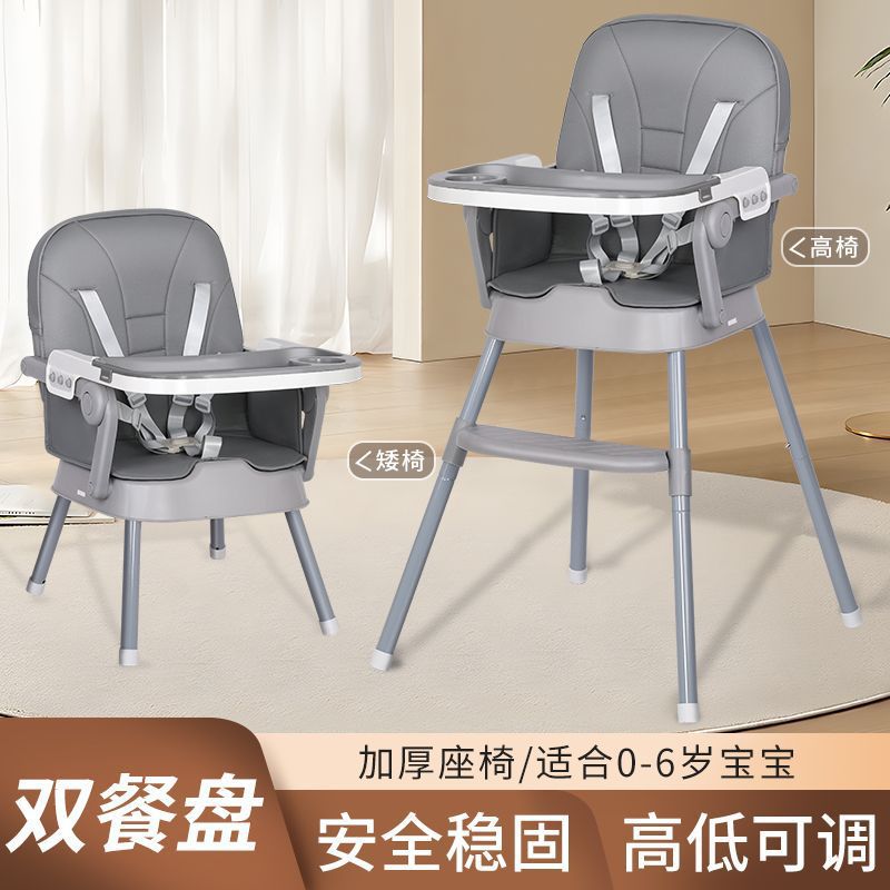 简椅款宝宝吃饭桌椅可调节儿童成长椅加厚款可拆卸成长型宝宝餐椅