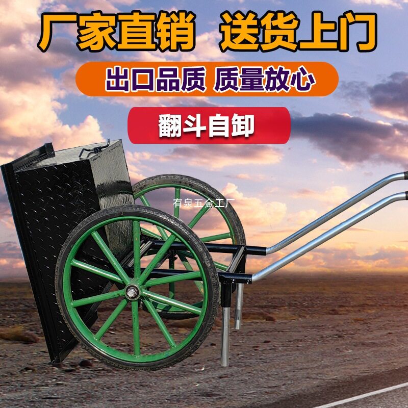 两轮实心轮手推自卸车工地家用