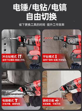 击大功率无刷充型电锤混凝土多功电能锂EYU电冲钻电钻重电镐三用