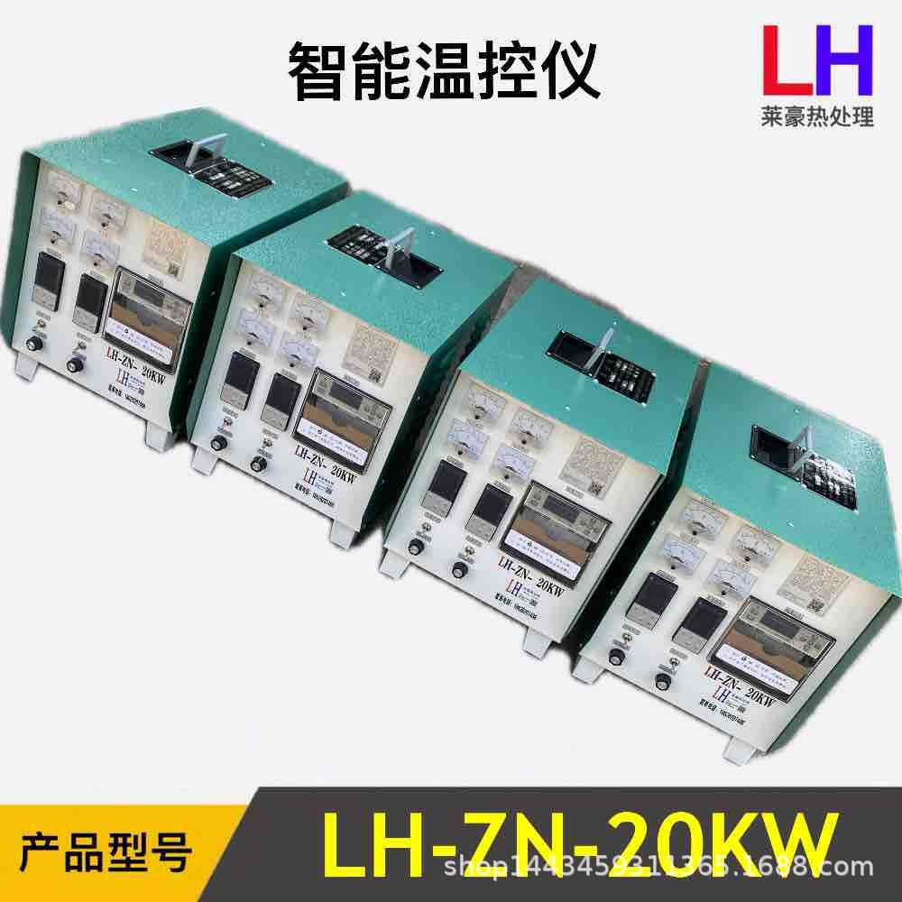 ZWK-I-20KW热处理温控电源柜