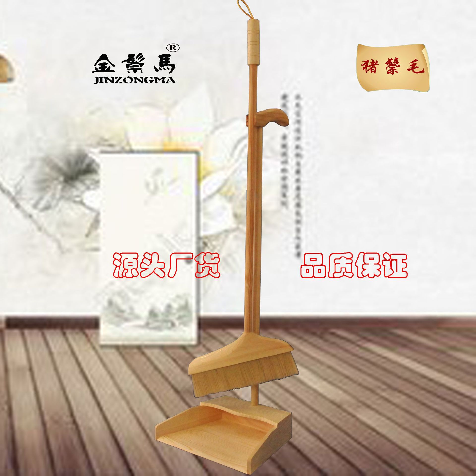实木猪鬃长柄软毛扫把簸箕套装