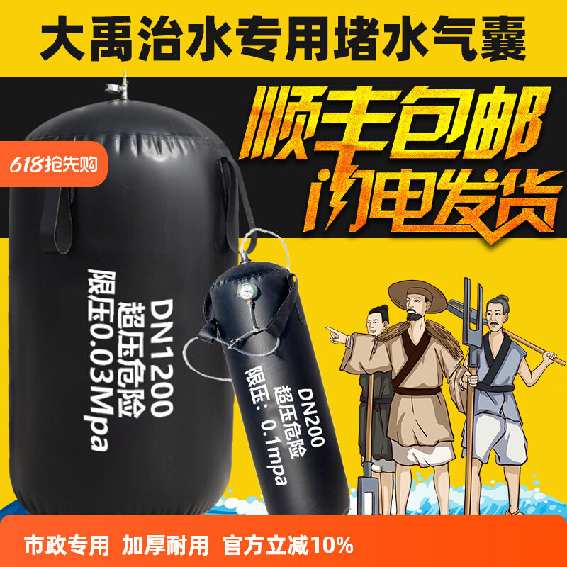 市政污水管道加厚充气封堵气囊