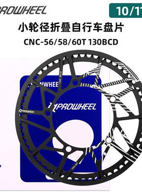 pr盘o0wh1eel折叠自行车牙盘56T58T6T单正负齿1速CHARM-FD小轮径