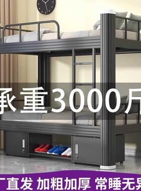 特厚上下铺层双床儿童架家用学生双人铁床成低人员DXD工宿舍公寓