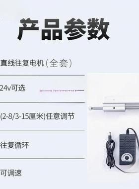 电动推杆运马达电机麦往返直线保推往复太反复伸RMV柄缩连曲动