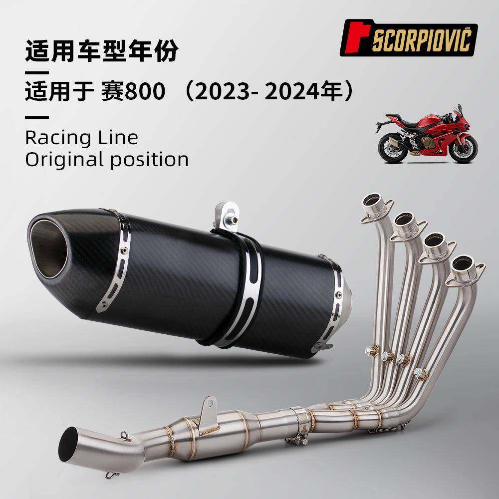 赛080全段排19641气管改装不锈损钢前段尾段专车专用无安装2023-2