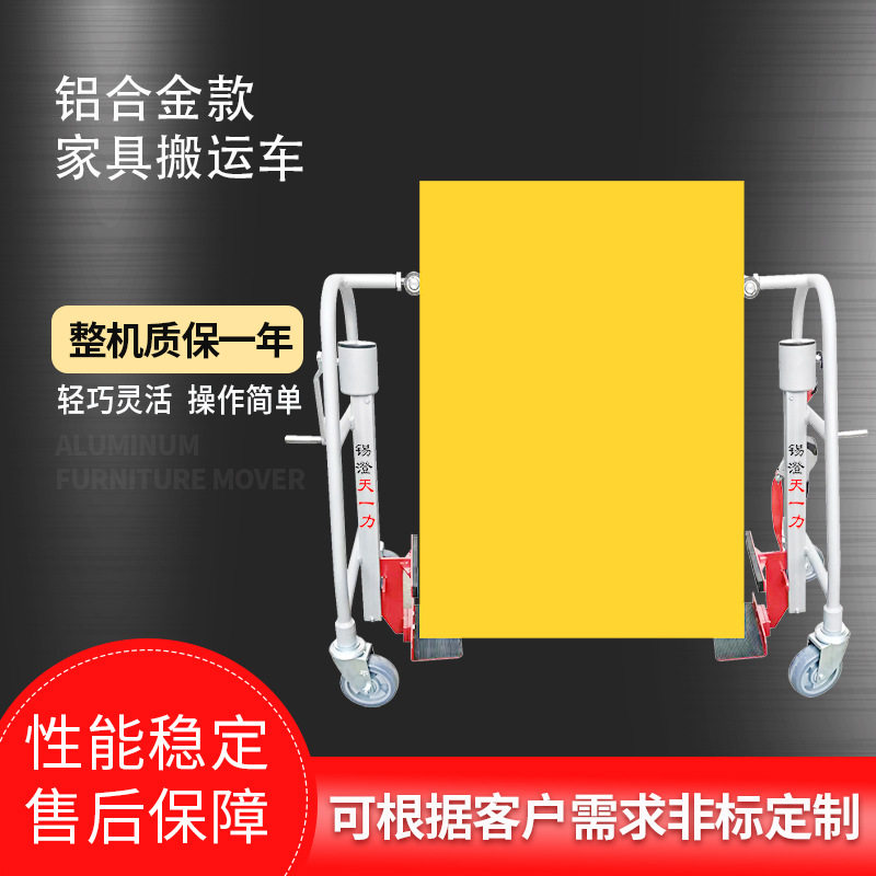 铝合金多功能家具搬运车现货
