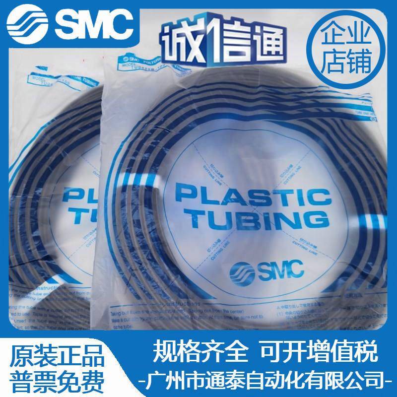 原8装进口气TU0425/060/0405管/1065/1208C/B/BU/668W-100现货塑