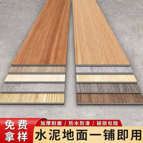 自粘板贴木纹家用PVC仿地板水革木地板自己铺地面加KER地厚耐磨防